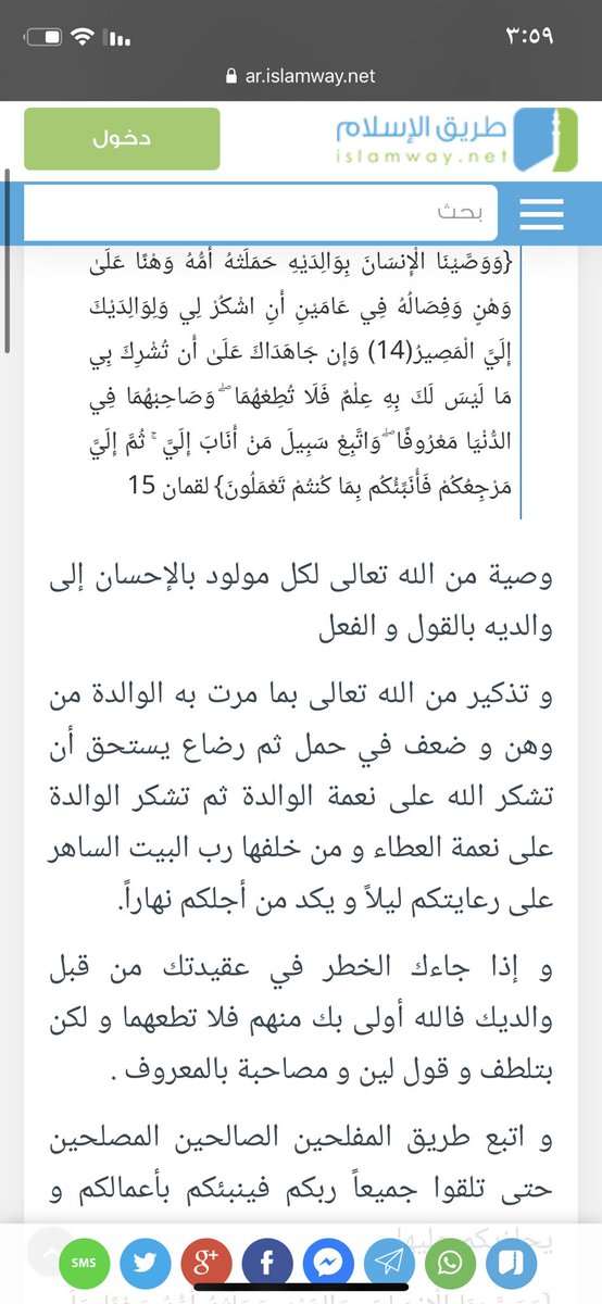 shahd007_'s tweet photo. الأم بالإسلام برها واجب حتى ولو كانت كافرة أو مشركة وكلنا نعرف إن الشرك أعظم إثم عند الله سبحانه فما بالنا بالأم المسلمة الموحدة لله عز وجل!
المصادر: 
https://t.co/sowaSyhlFM
https://t.co/cq31DjNRB2ما-حكم-العيش-مع-والدة-كافرة
#بنت_الكلب https://t.co/NZfbYApV8y