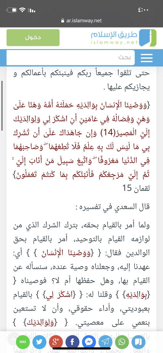 shahd007_'s tweet photo. الأم بالإسلام برها واجب حتى ولو كانت كافرة أو مشركة وكلنا نعرف إن الشرك أعظم إثم عند الله سبحانه فما بالنا بالأم المسلمة الموحدة لله عز وجل!
المصادر: 
https://t.co/sowaSyhlFM
https://t.co/cq31DjNRB2ما-حكم-العيش-مع-والدة-كافرة
#بنت_الكلب https://t.co/NZfbYApV8y