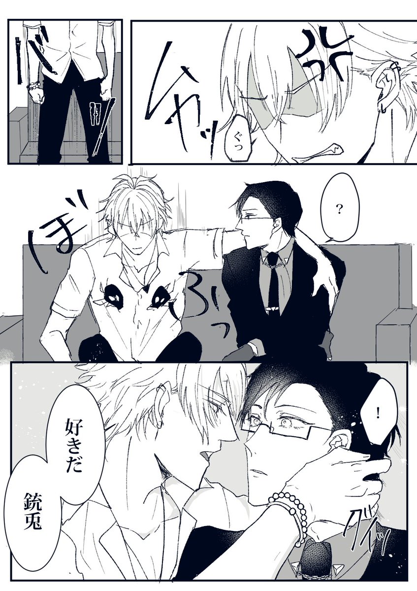 #左銃の5月30日
普段口に出して好きって言わないできてる左銃の5月30日 