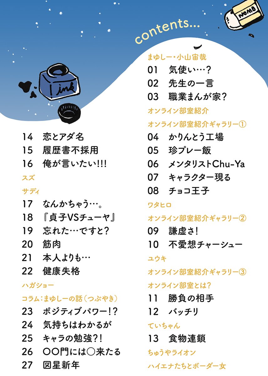 本日?宇宙兄弟の現場の出来事を収録したドタバタコメディマンガ『われらコヤチュー部【完全版】』が発売されました〜!全56話に加え、卒業秘話やコラムの描き下ろしが収録されています。電子書籍限定配信です!まゆしー発売おめでとう?✨(ユヒコ)
購入はこちらから
▼
https://t.co/jOwLreeOEL 