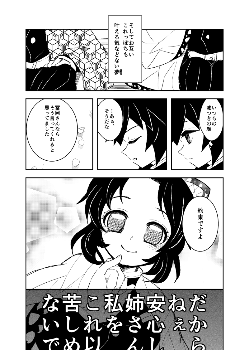 中の漫画はこれです(再掲)
ぎゆしの 