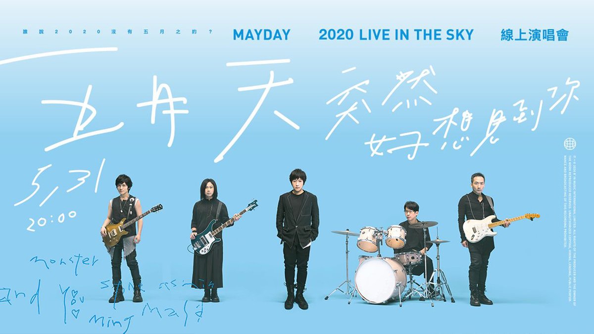五月天 Mayday tweet media