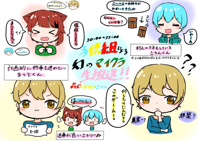 マインクラフトのtwitterイラスト検索結果 古い順