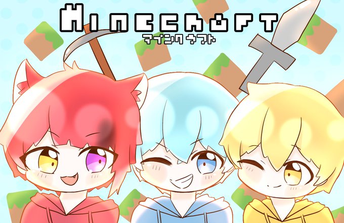 信号機組のtwitterイラスト検索結果 古い順