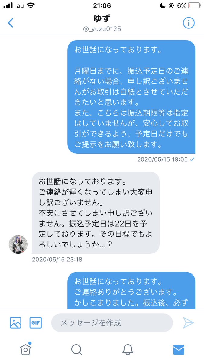 さだはるん様専用ページ | birdys.in