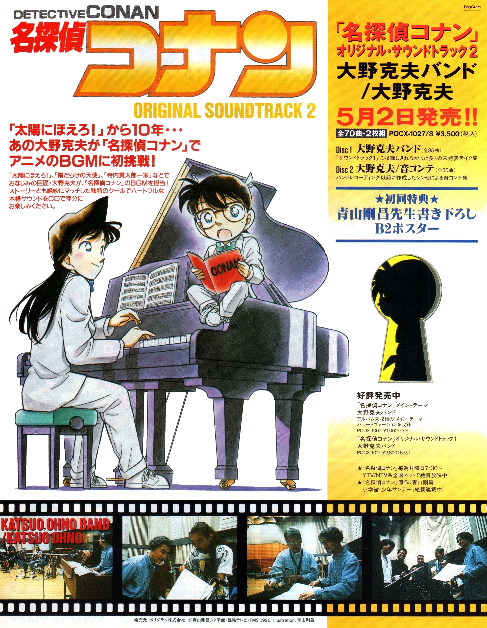 Animarchive Detective Conan Newtype Magazine 06 1996 T Co Ytqlplgovv T Co Bmut2imwnr Twitter