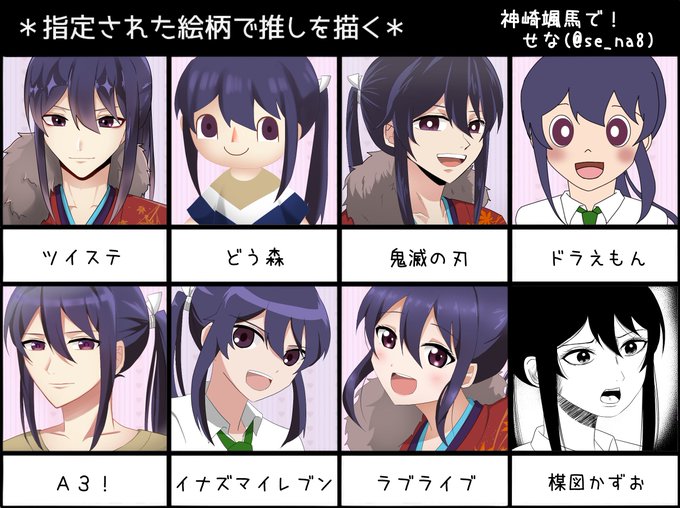 指定された絵柄で推しを描くのtwitterイラスト検索結果 指定された絵柄で推しを描くのtwitterイラスト検索結果