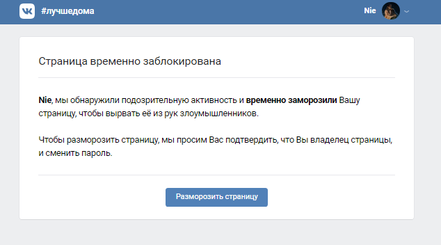 Почему заблокировали приложение