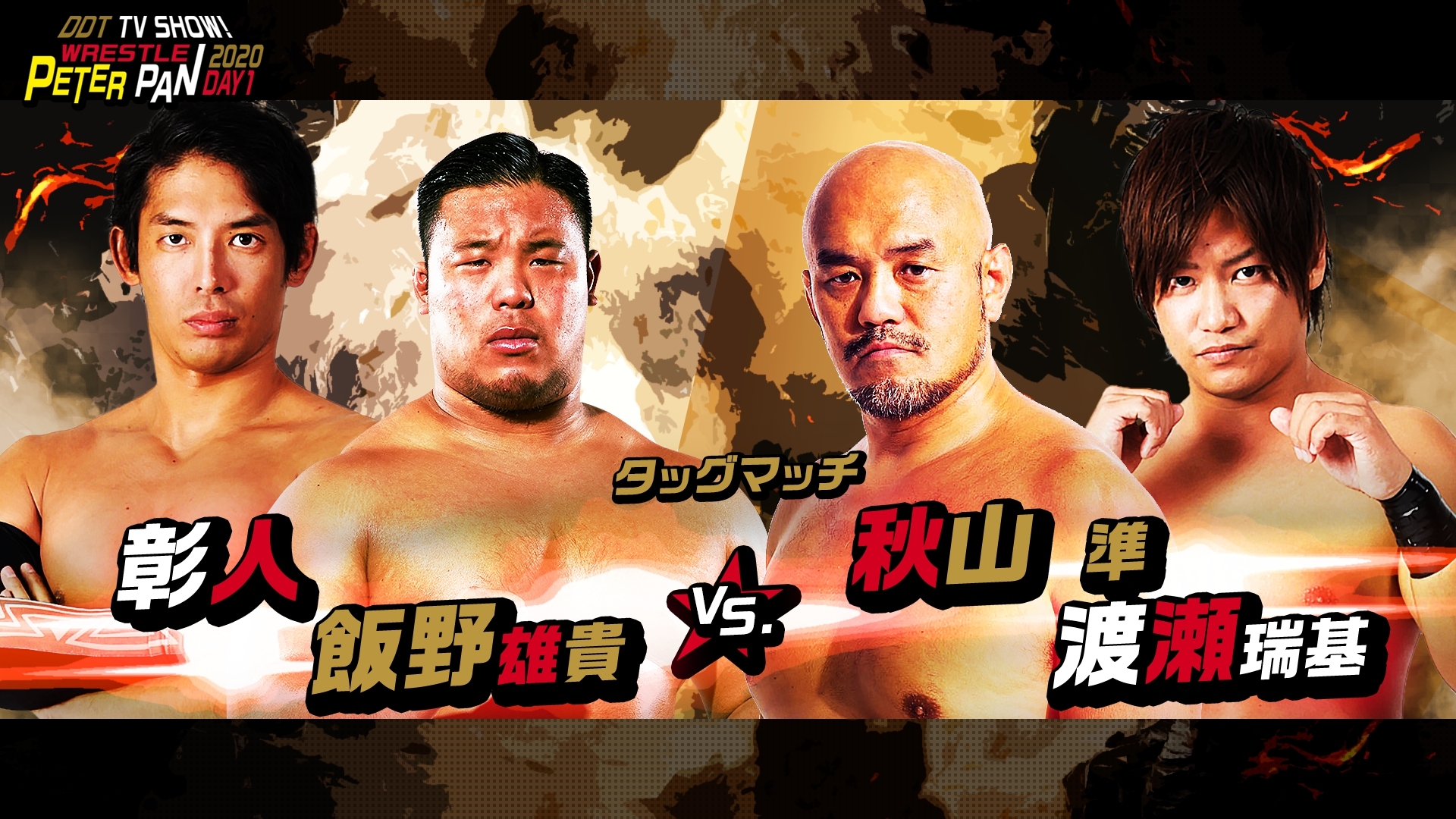 DDT Cartel completo “Wrestle Peter Pan 2020” Dos días de lucha