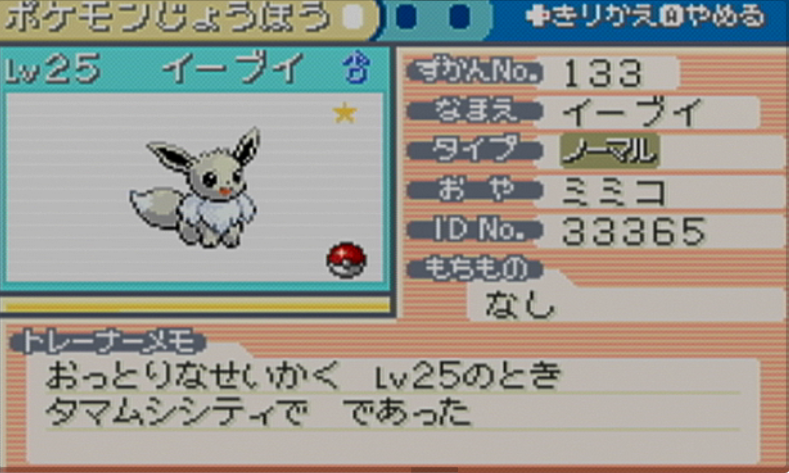 ミミッキュン Auf Twitter ポケモンfrlgで色違いイーブイが22回で出ました 3回連続確率以内は後が怖い サファリの縛りでつむんじゃねえかな俺 T Co W06j9vyuwm Twitter ミミッキュン Auf Twitter ポケモンfrlgで色違いイーブイが22回で出ました 3回連続確率以内は後が怖い サファリの縛りでつむんじゃねえかな俺 T Co W06j9vyuwm Twitter