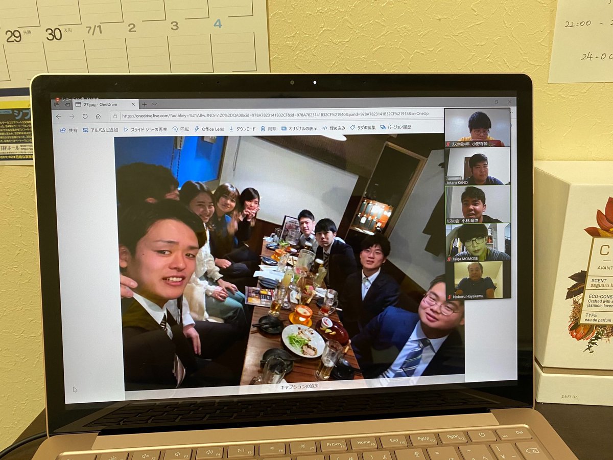 オンライン説明会の参加ありがとうございました‼️
途中、機材トラブルもありましたがとても楽しかったです😊

リスの会に興味があるよって方は気軽にDM下さい👍

#ラグビーサークル　#オンライン説明会
#インカレ　#楽しかった