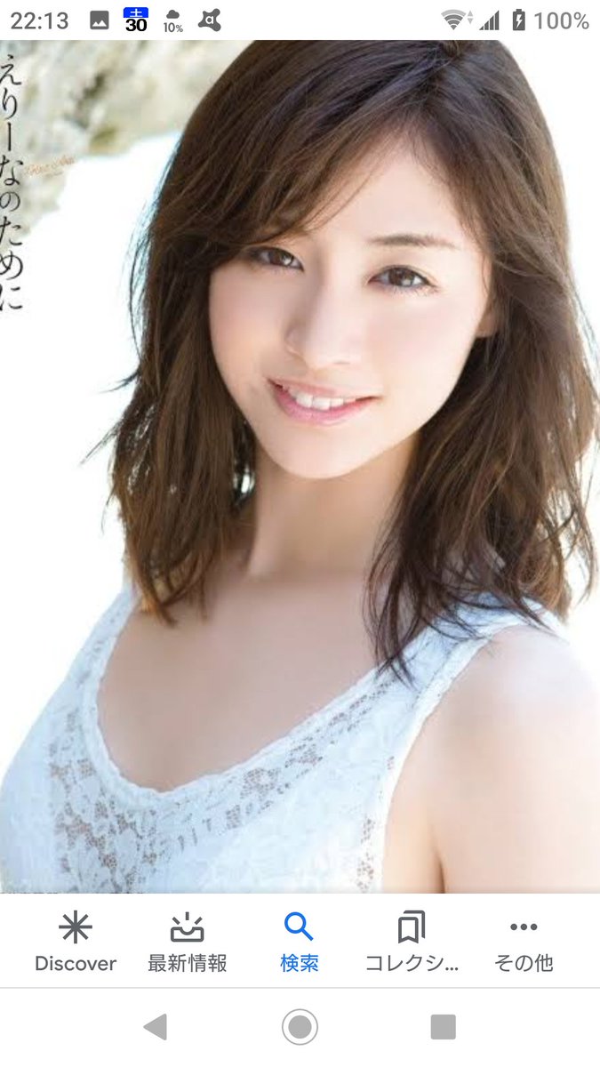 フジダイ On Twitter 鷲見玲奈 新井恵里那アナ綺麗やな W