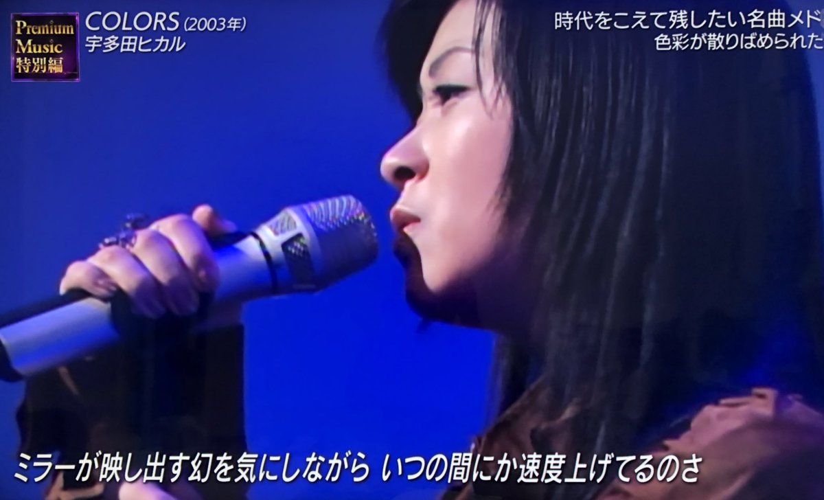 Jack Morisoh 日テレでcolors 宇多田ヒカル Premiummusic特別編 Jack Morisoh 日テレでcolors 宇多田ヒカル Premiummusic特別編