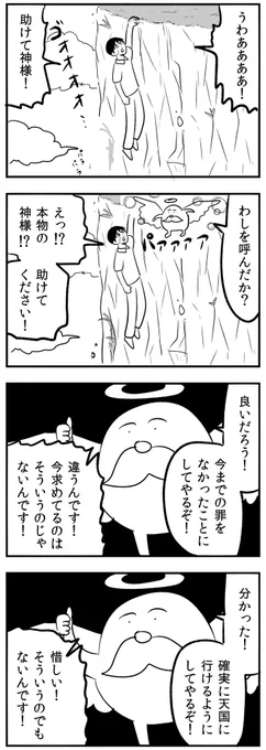 #1h4d
お題「神頼み」 