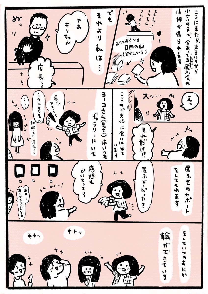 突然ですけど私の大好きなギャラリーの話をさせてください
コロナもあり なかなか行けなくなったけど、ふらっと立ち寄りたくなる場所です
(1/2) 