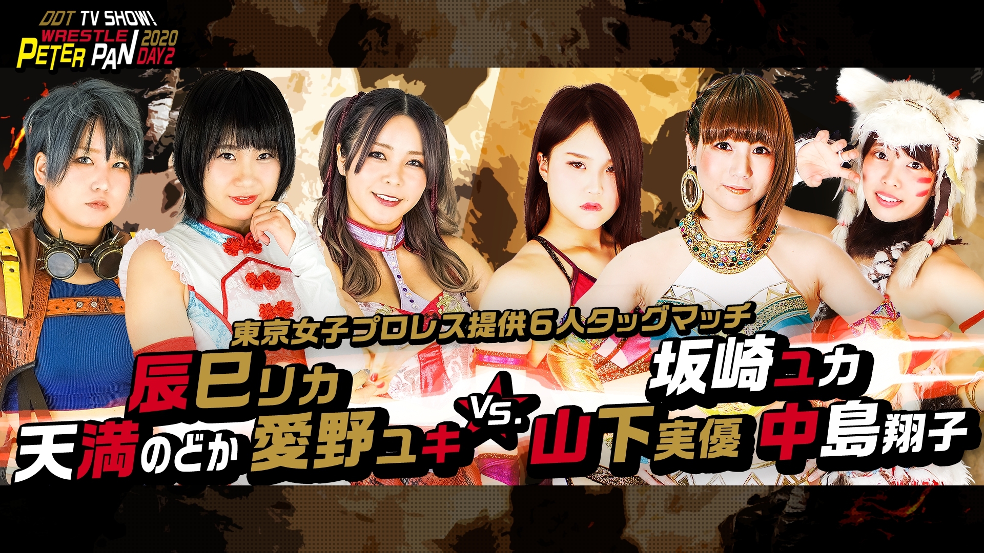DDT Cartel completo “Wrestle Peter Pan 2020” Dos días de lucha