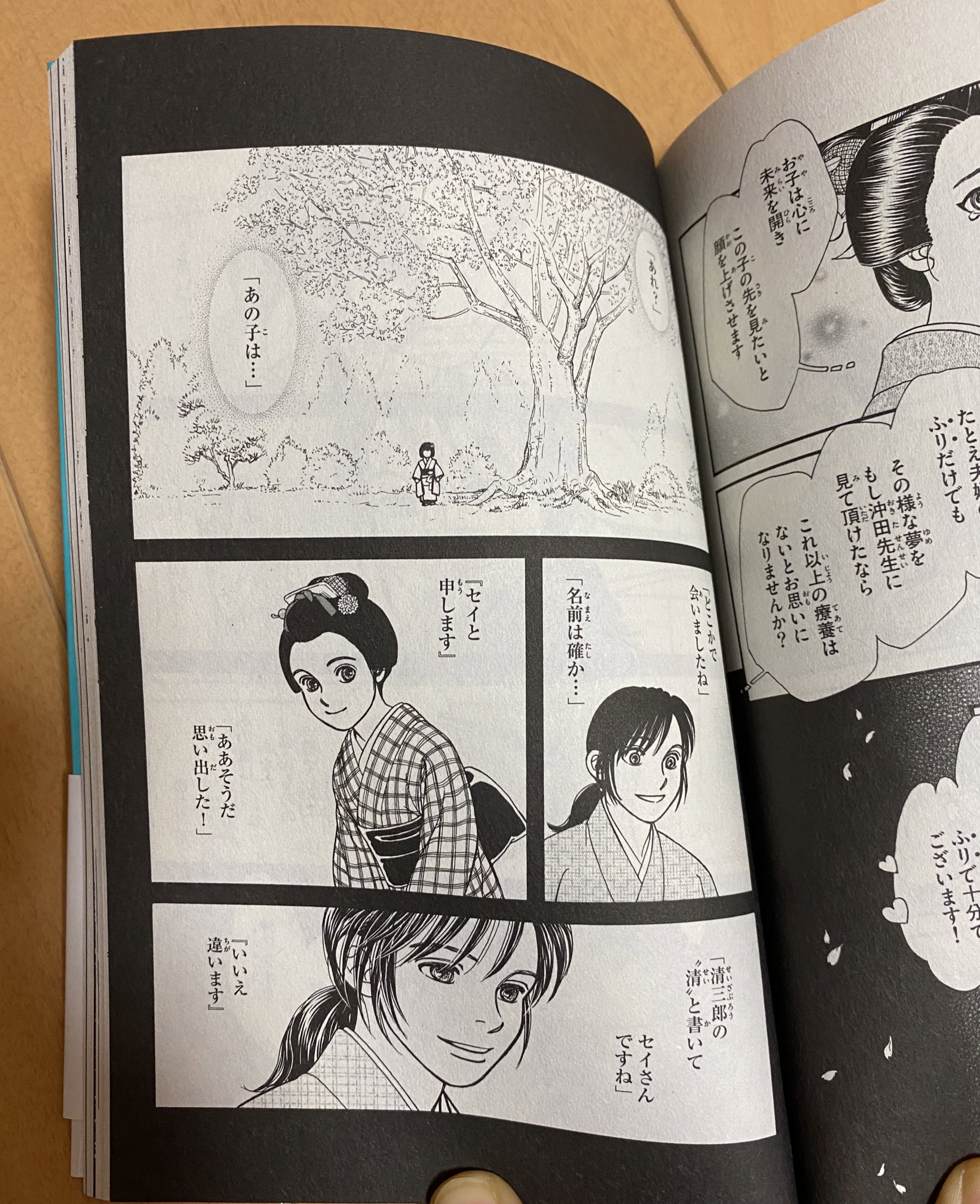 さやか あの男の子の名前の話は まさにこれですね 風光るネタバレ会議 T Co Q0sb3mkhbz Twitter