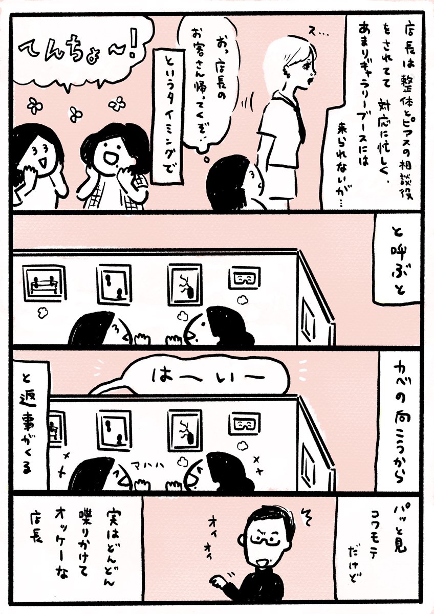 ヨーコさんのアカウントはこちらです→(@asiparayoko )
この漫画は勝手に描きました(掲載許可はもらいました)
ありがとうございます!
(2/2)
#asipara