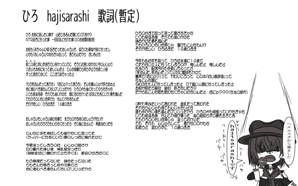Twoucan Hajisarashi の注目ツイート イラスト マンガ コスプレ モデル Twoucan Hajisarashi の注目ツイート イラスト マンガ コスプレ モデル