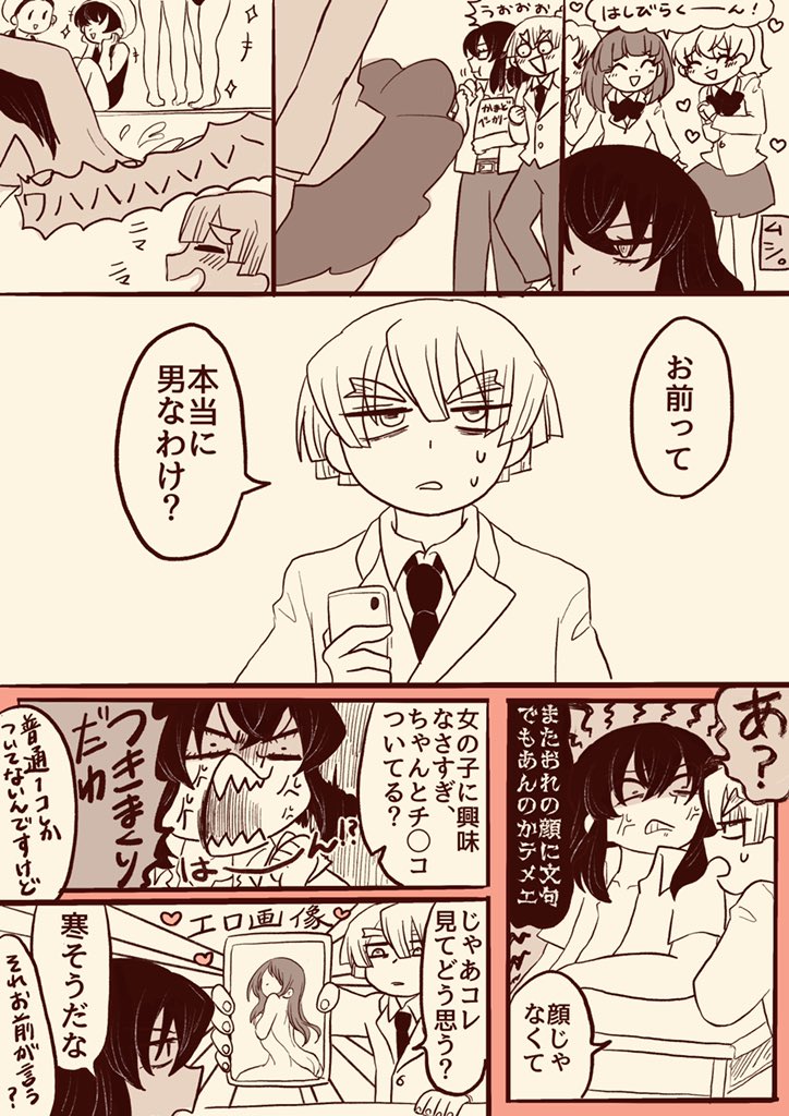 男の子だもの(伊炭♀)

⚠︎全体的に下品 