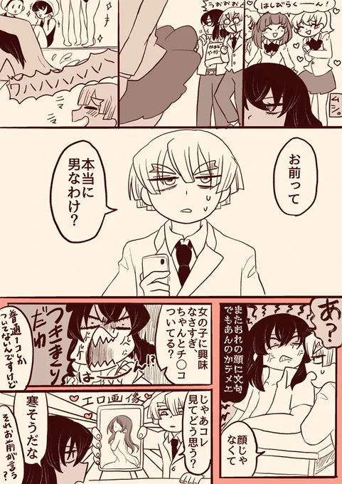 男の子だもの(伊炭♀)

⚠︎全体的に下品 