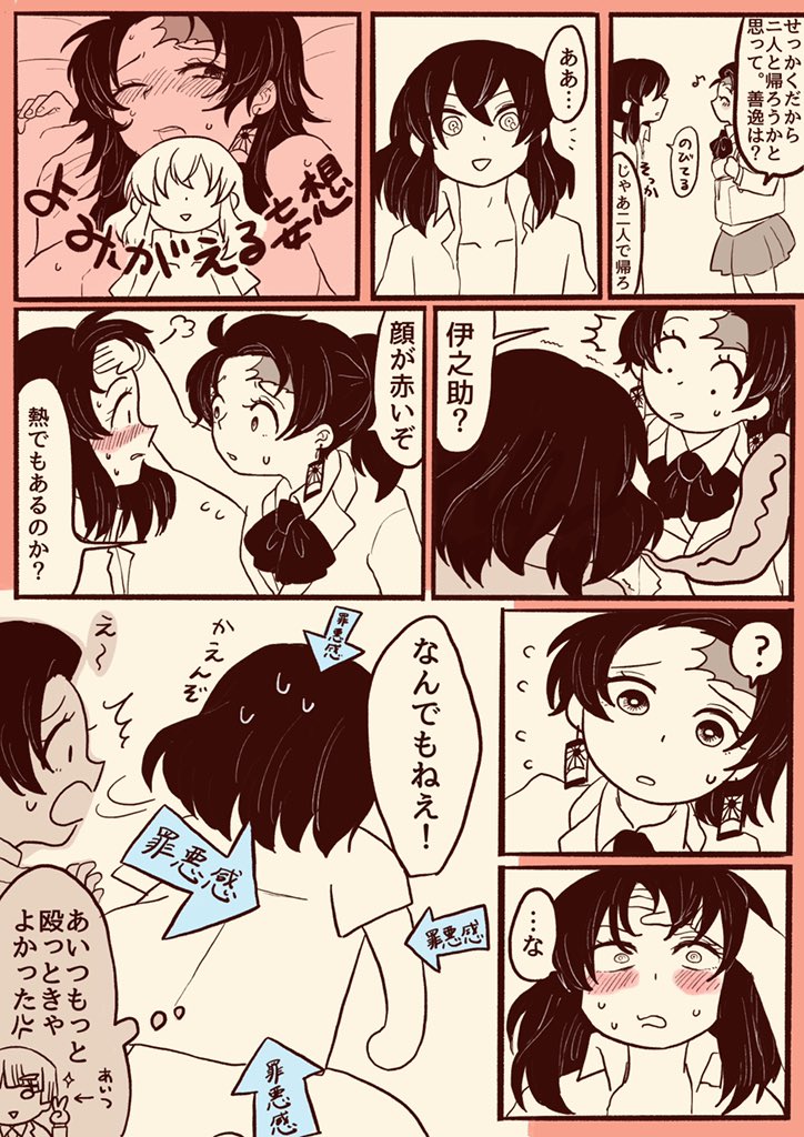 男の子だもの(伊炭♀)

⚠︎全体的に下品 