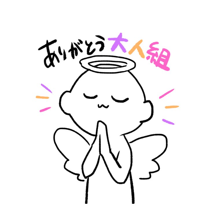 夏雪 いざと言う時のために大人組尊死フリーアイコン置いておきます T Co Fp7sfb3p8l Twitter