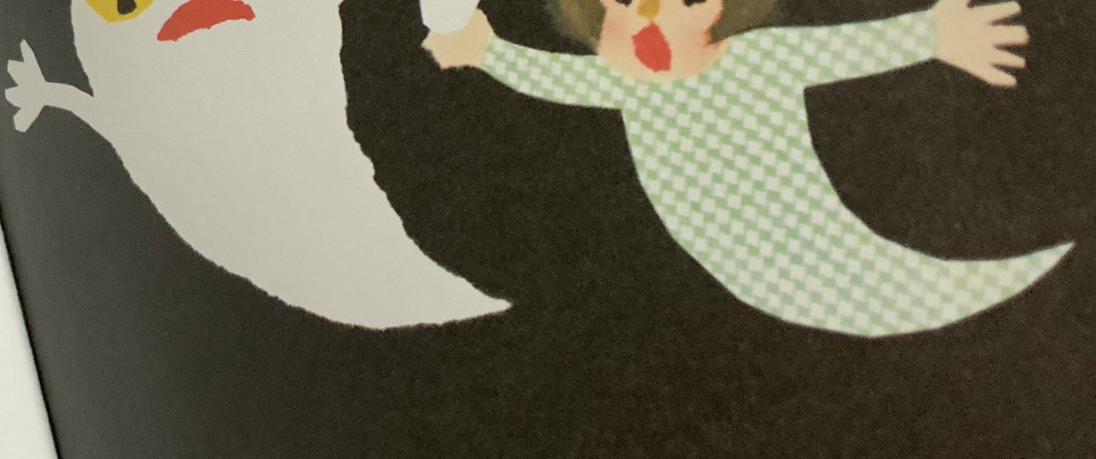 井上純一 希有馬 名作絵本 ねないこ だれだ 月サンに言われて気が付いたんだけど 女の子はおばけに掴まれた瞬間に死んでる ３枚目 足が でラスト ４枚目 で同化してるのね つまり おばけに掴まれると終わり うん 俺のトラウマ絵本なわけだ