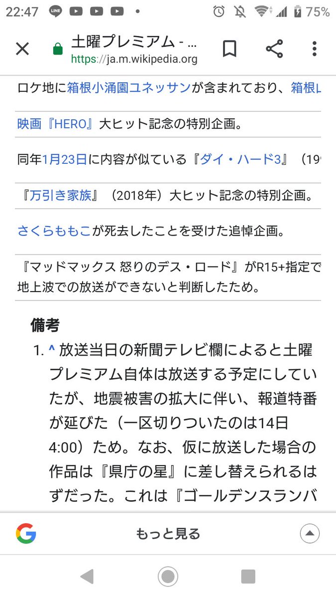 913 本来今日はマッドマックス怒りのデスロードが放送されるはずだったのですが 放送中止になりました その理由が R15指定作品で地上波放送ができないと判断されたため らしいです でもitもr15指定ながらこの前金ローでもやってたじゃないですかぁ 913 本来今日はマッドマックス怒りのデスロードが放送されるはずだったのですが 放送中止になりました その理由が R15指定作品で地上波放送ができないと判断されたため らしいです でもitもr15指定ながらこの前金ローでもやってたじゃないですかぁ