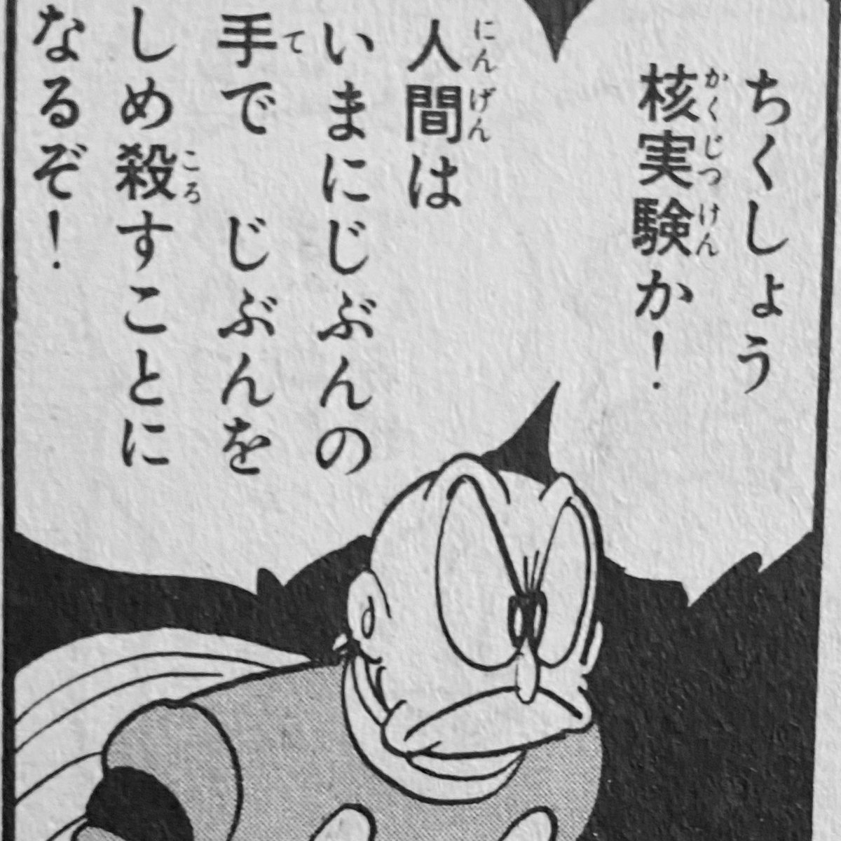 Ink 日本のマンガキャラクターは白人化してる とご心配の白人の皆さん 心配無用です 白人を描く時はちゃんと描き分けてます サイボーグ009 より 1枚目 004 グレート ブリテン イギリス 2枚目 002 ジェット アメリカ 3枚目 009 島村 Ink 日本のマンガキャラクターは白人化してる とご心配の白人の皆さん 心配無用です 白人を描く時はちゃんと描き分けてます サイボーグ009 より 1枚目 004 グレート ブリテン イギリス 2枚目 002 ジェット アメリカ 3枚目 009 島村