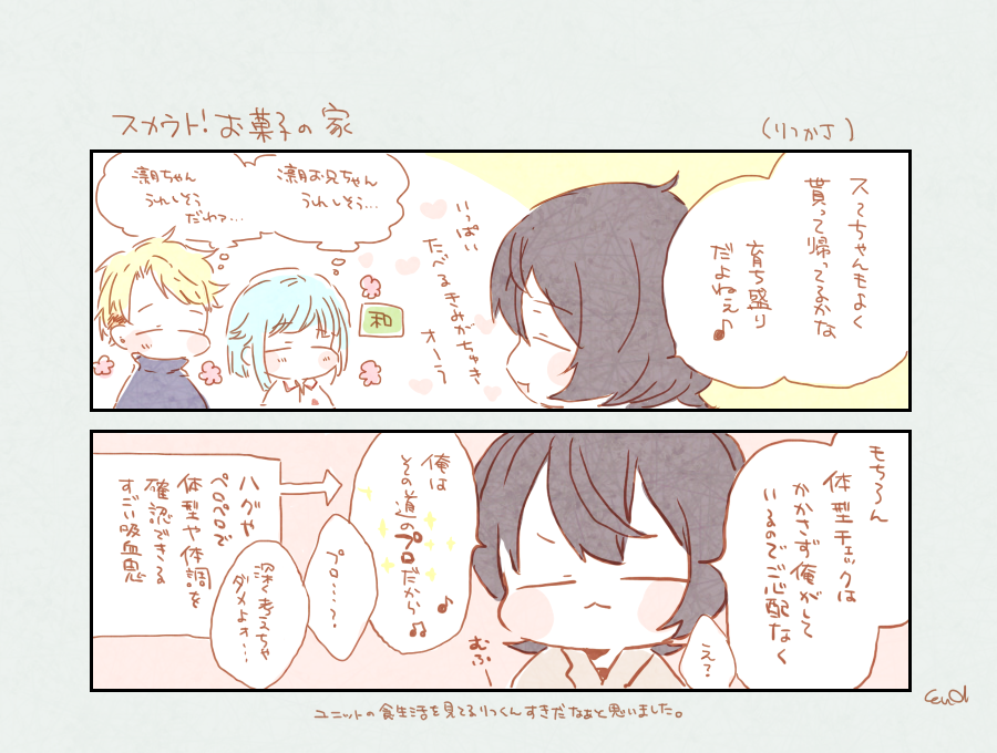 お菓子の家ネタ_りつかさ191🐻🐰 