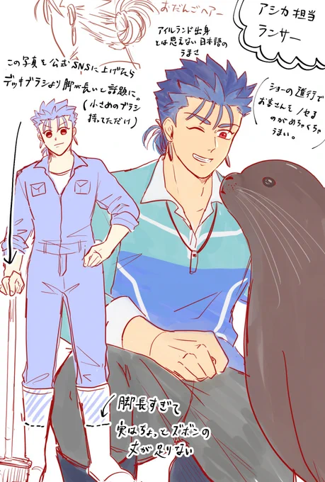 アシカ飼育員のランサー 