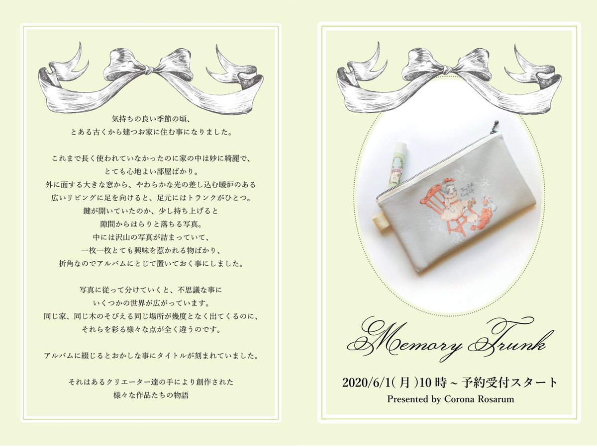 CoronaRosarum's tweet photo. â·äºçŽåä»æï¿œï¿œã2020/6/1(æ)10æã6/7(æ¥)
â·çºéäºå®æ¥ã6/30(ç«)
â·Â¥3,400+çš(éæèŸŒã¿)
ð #MemoryTrunk ç¹å¥èšå®äŸ¡æ Œã§ã
â·å仿°ã100ã»ãã
â·è€æ°è³Œå
¥å¯èœã§ãããåå¥çºéãšãªããŸã
ãå±ãå
容çã¯æ€æ¹ã®ããŒãžãã芧äžãã
https://t.co/3Ao9bXdrbP https://t.co/Q8oTKEazBD