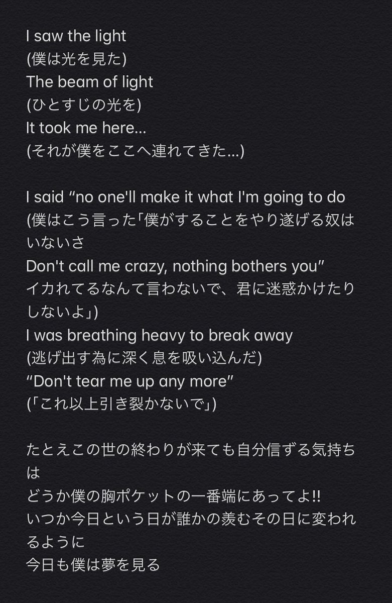 One Ok Rock 和訳倉庫 Oorjtranslation Twitter