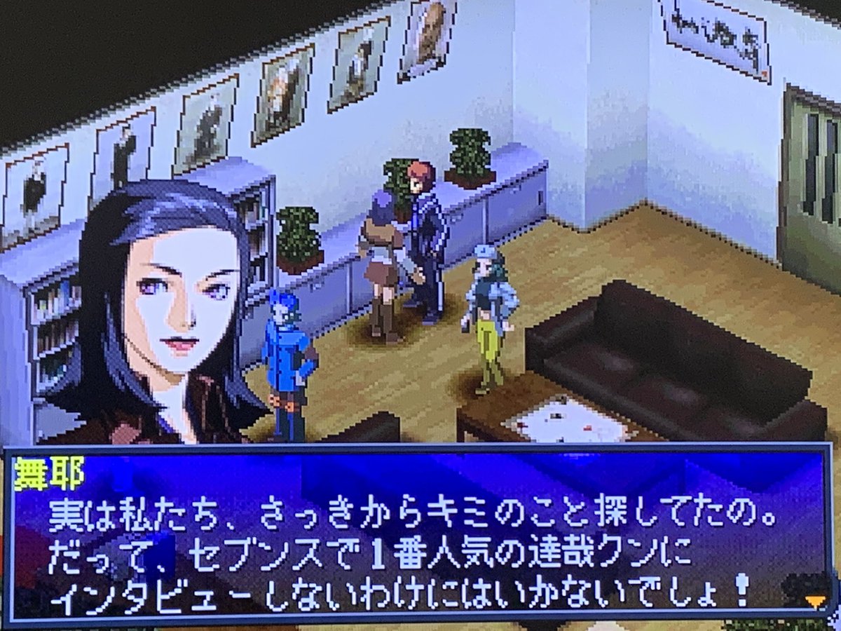 ペルソナ2罪罰プレイ記録まとめ 罪編 Togetter ペルソナ2罪罰プレイ記録まとめ 罪編 Togetter