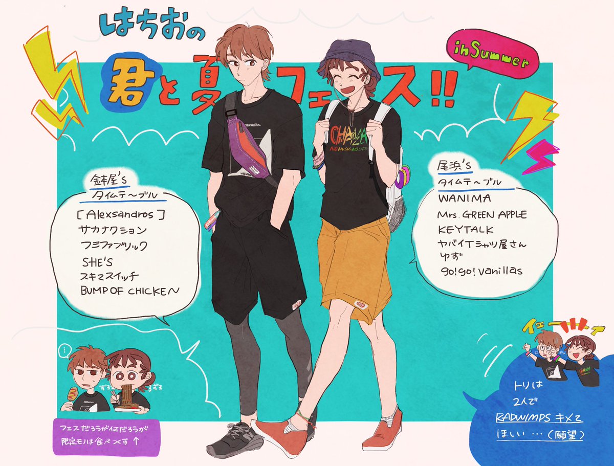 昼間 現パロ鉢尾でフェス行ってほしい 麩ちゃん鉢尾の可能性をありがとう 合掌 T Co H7qactt13y Twitter