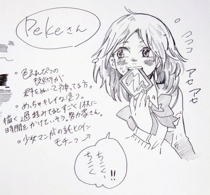 @PeKe_UT pekeさんお待たせいたしましたー!??? 