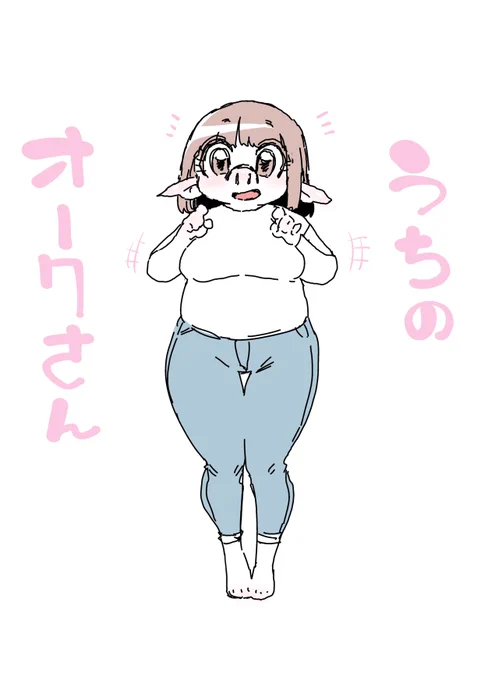 いい感じのネタとタイトル思いついたぞ!勝ったなガハハ 