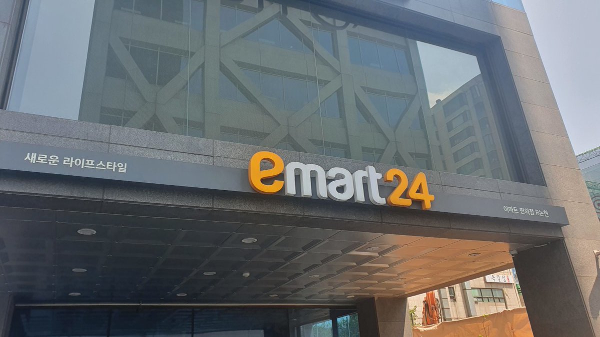 Hyunaforyou's tweet photo. [#FOTO] Banners de aniversário da HYUNA estão espalhados pela rede de conveniências emart24 [30.05.2020]

Cr; 金泫雅吧HyunaBar;
Tags; #HYUNA; #현아; https://t.co/gAPEahlUfG