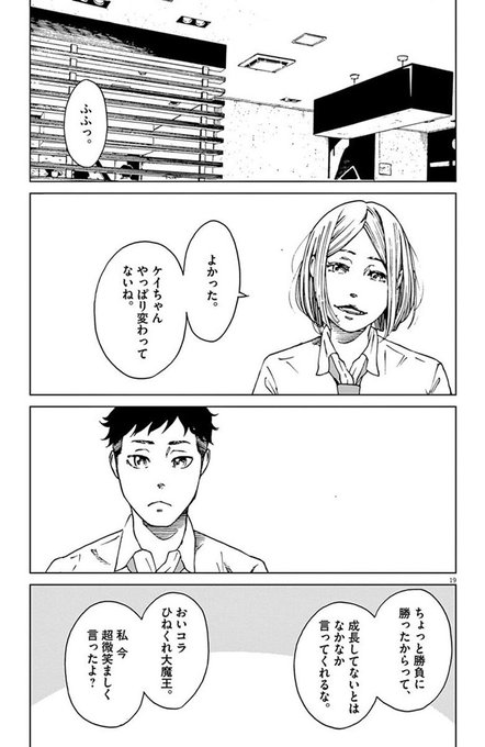 今井大輔 Dice K Imai さんのマンガ一覧 いいね順 21ページ ツイコミ 仮