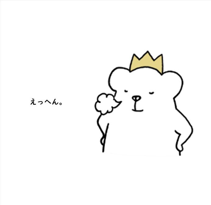 えっへんのtwitterイラスト検索結果 古い順