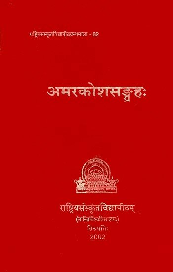 The Amarakosha is the popular thesaurus in Sanskrit written by Amarasimha. It may be the oldest extant kosha.