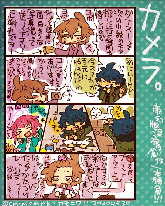 #帝幻版深夜の創作一本勝負
お題「カメラ」今回はマンガにしました!! 