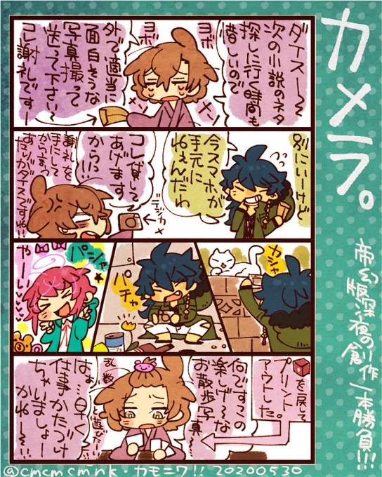 #帝幻版深夜の創作一本勝負
お題「カメラ」今回はマンガにしました!! 