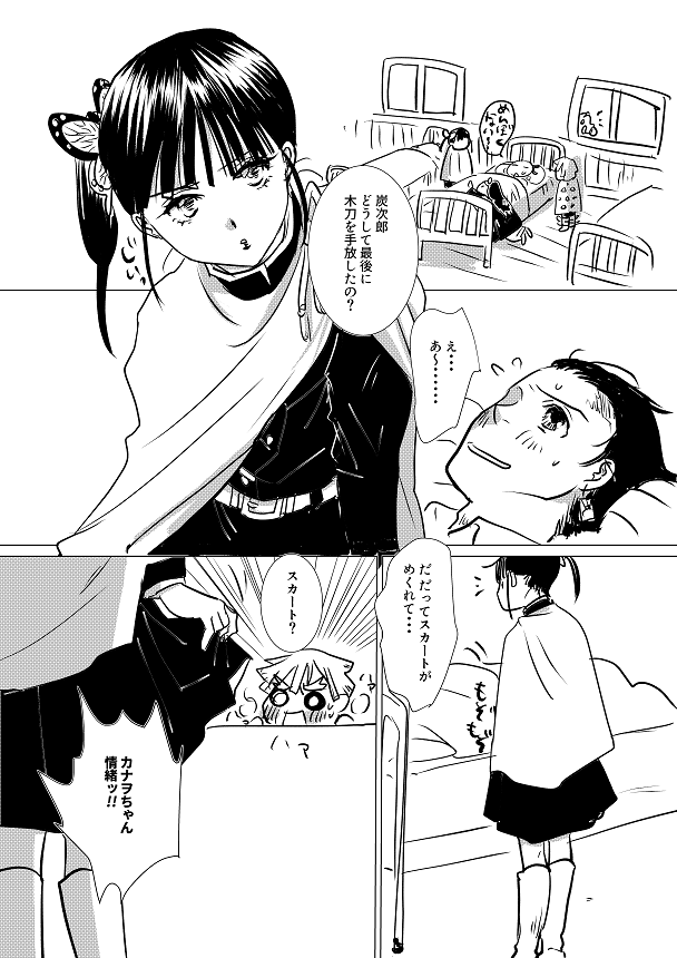 稽古している炭カナということで 
