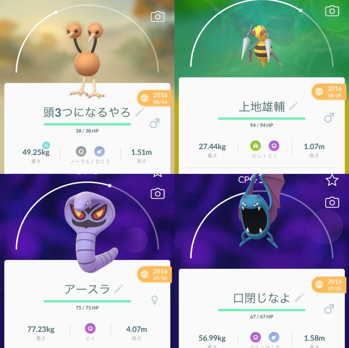 ポケモン名前