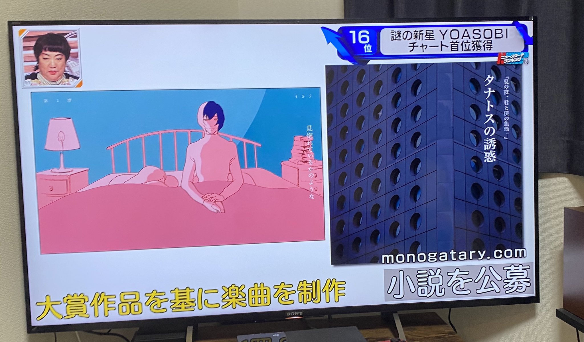 Yoasobi 新情報7daysニュースキャスター にてご紹介いただいた 小説を音楽にするユニット Yoasobi よければ一曲 聴いてみてください T Co Eaiupqe74j 動画の概要欄にある 原作小説 も合わせて読むとさらに深みが よろしくお願いし