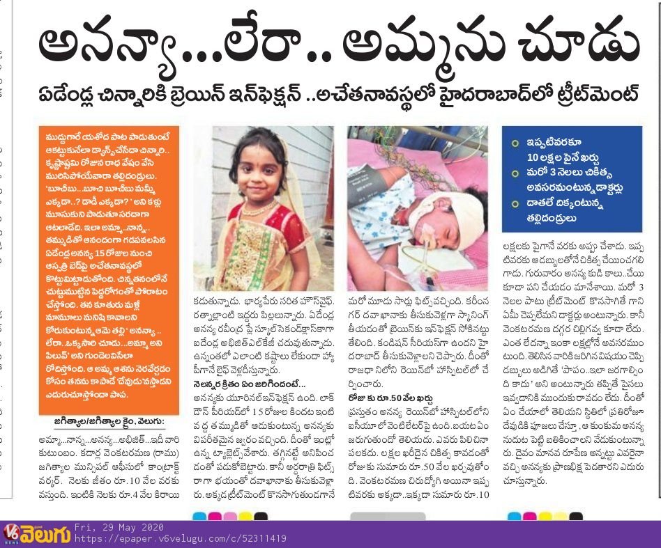 IsmailSfi's tweet photo. @saikiranvangala @KTRTRS @impradeepmachi @SonuSood @chay_akkineni @Samanthaprabhu2 @asadowaisi @kishanreddybjp @urstrulyMahesh @akshaykumar @BeingSalmanKhan @SrBachchan @AzimPremjiH @Google @RGVzoomin @seethaakka @ysjagan @pawan
 Please help the small child ,who's fighting in hospital🙏 https://t.co/DMC8b9AZzo
