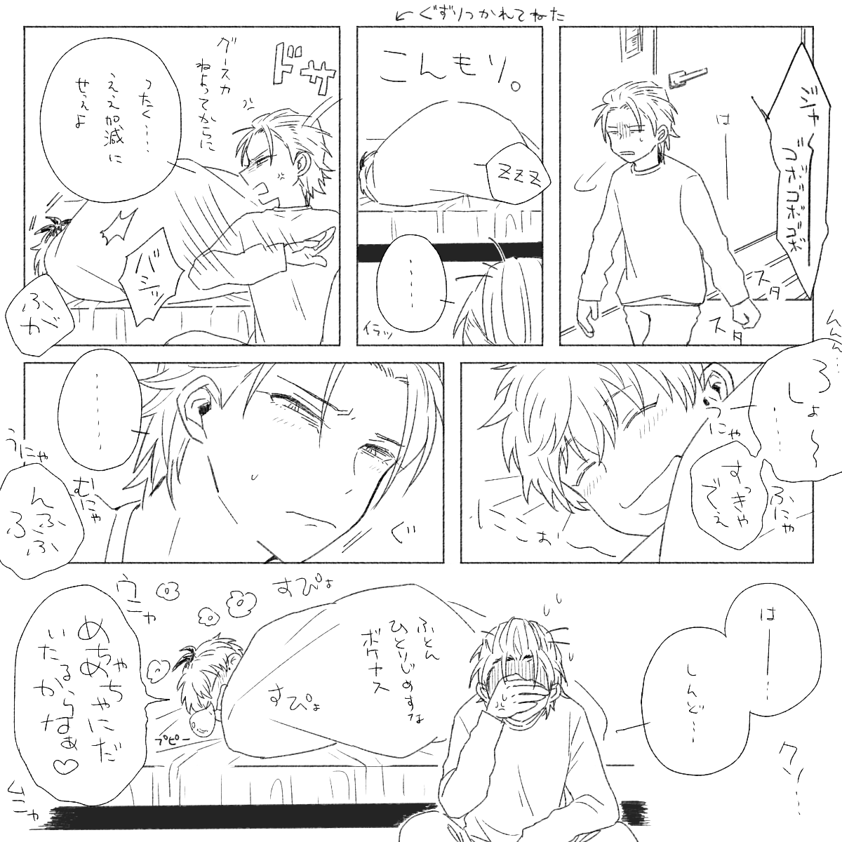 お題より、初夜失敗の別パターン的なやつ(ろささ) 