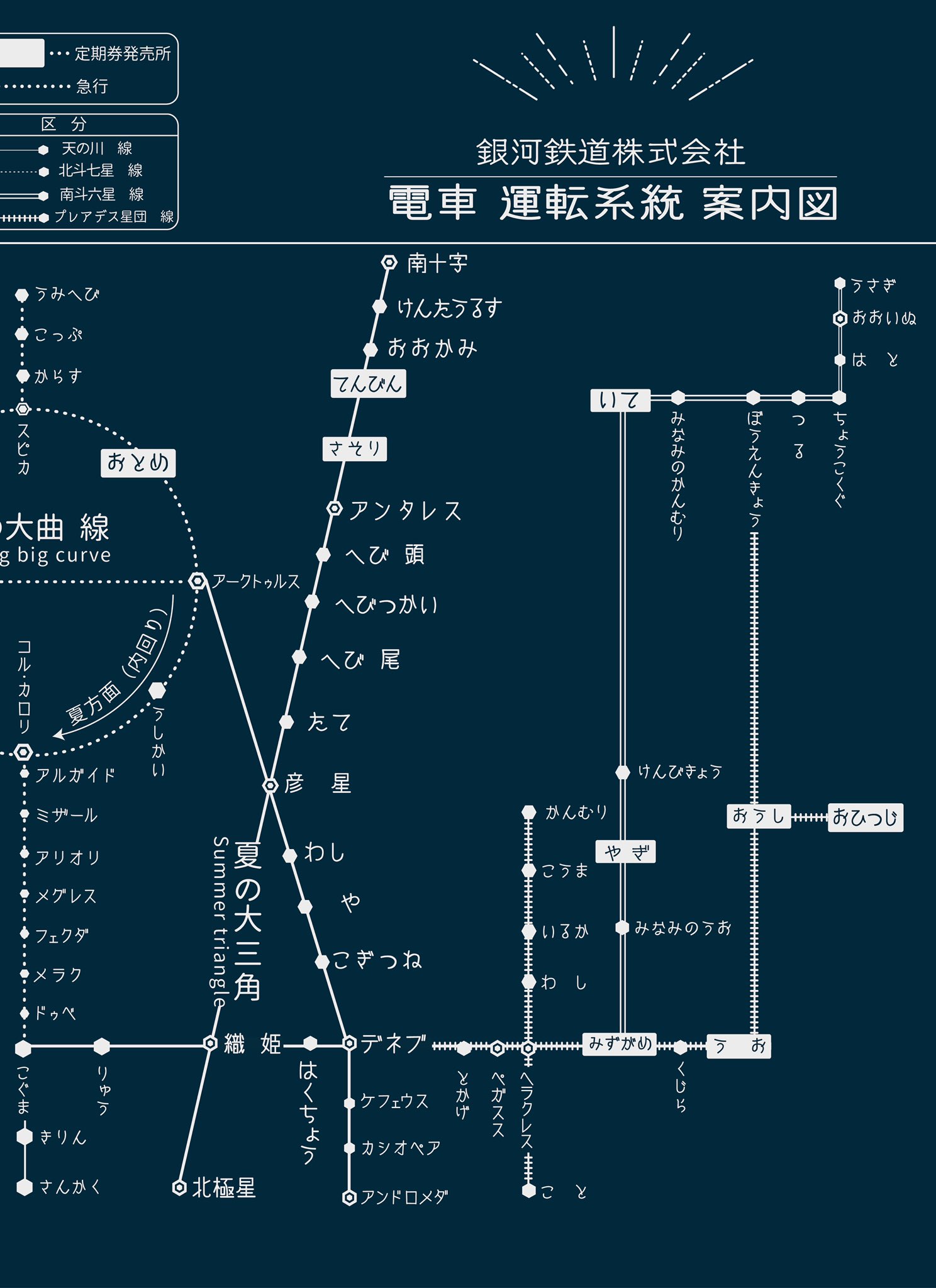 鉄道路線図 台湾（日式台灣鐵路路線圖） | 47RAIL JP